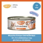 Moochee H&S.156 gr