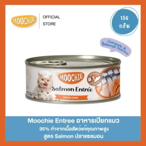 Moochee H&S.156 gr